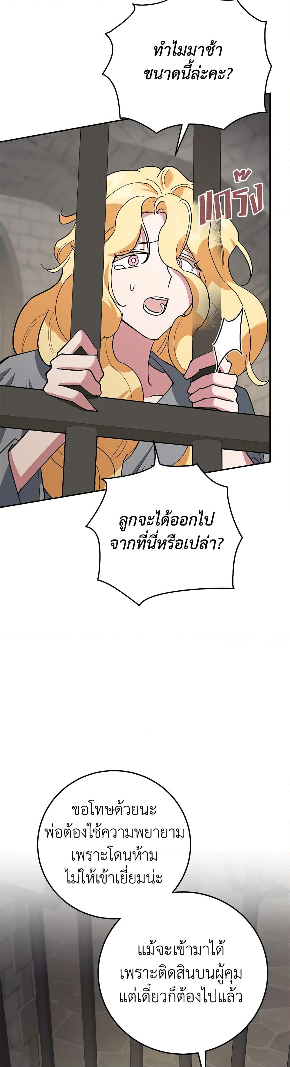 Chapter 70 Page 5