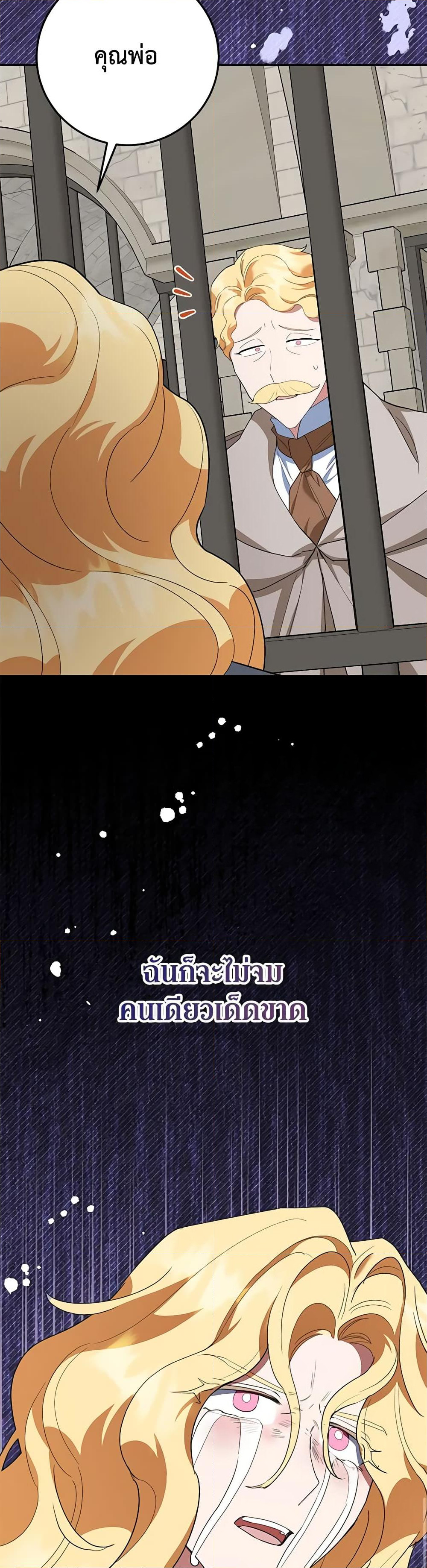 Chapter 70 Page 13