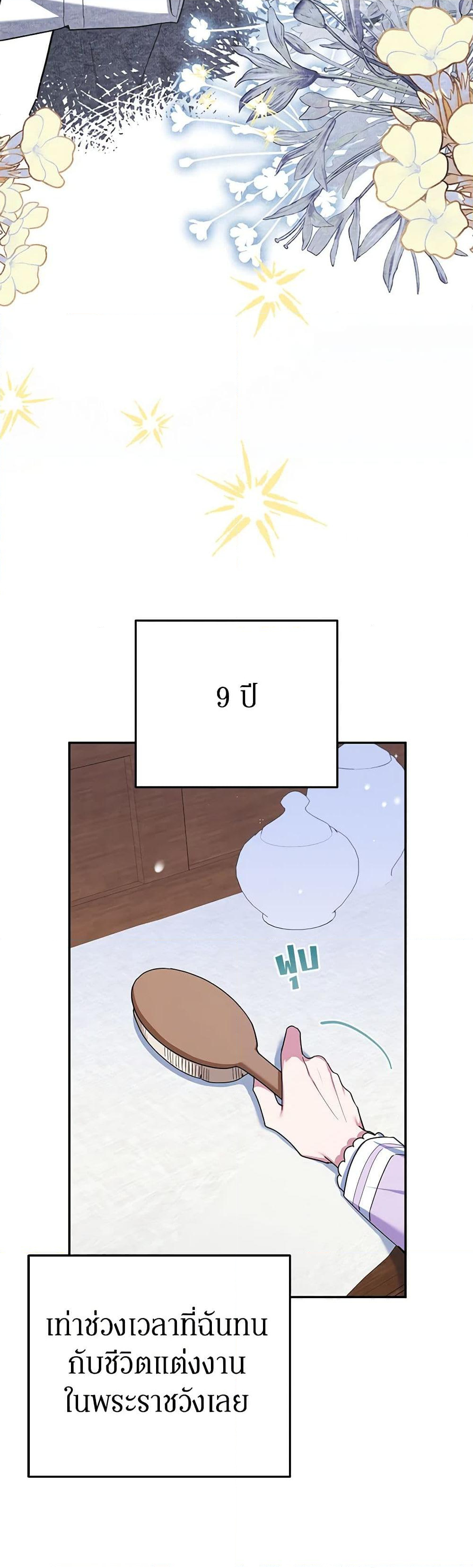 Chapter 69 Page 49