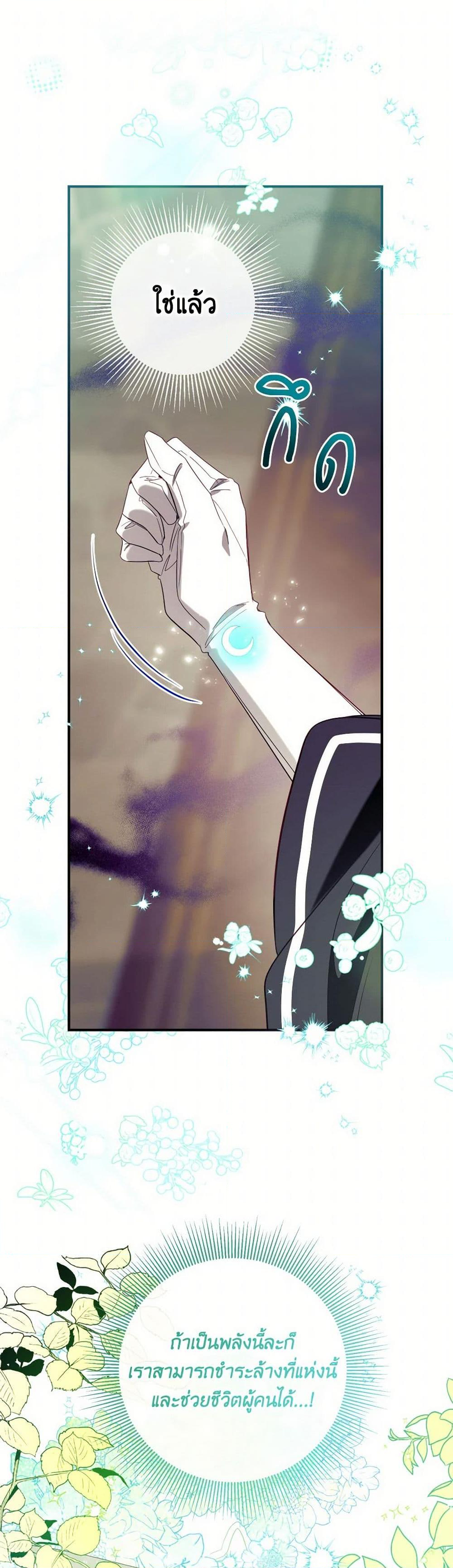 Chapter 128 Page 2