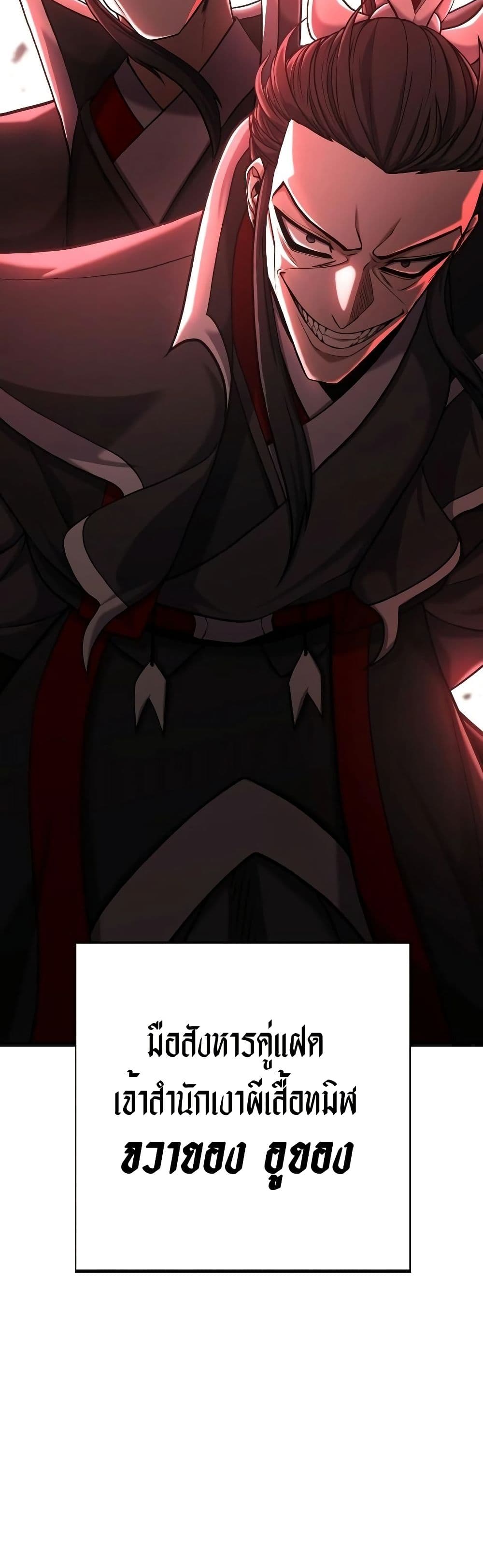 Chapter 1 Page 100