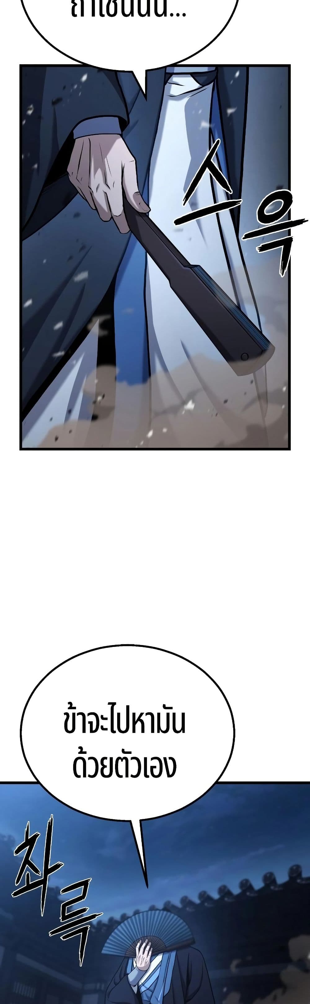 Chapter 1 Page 89