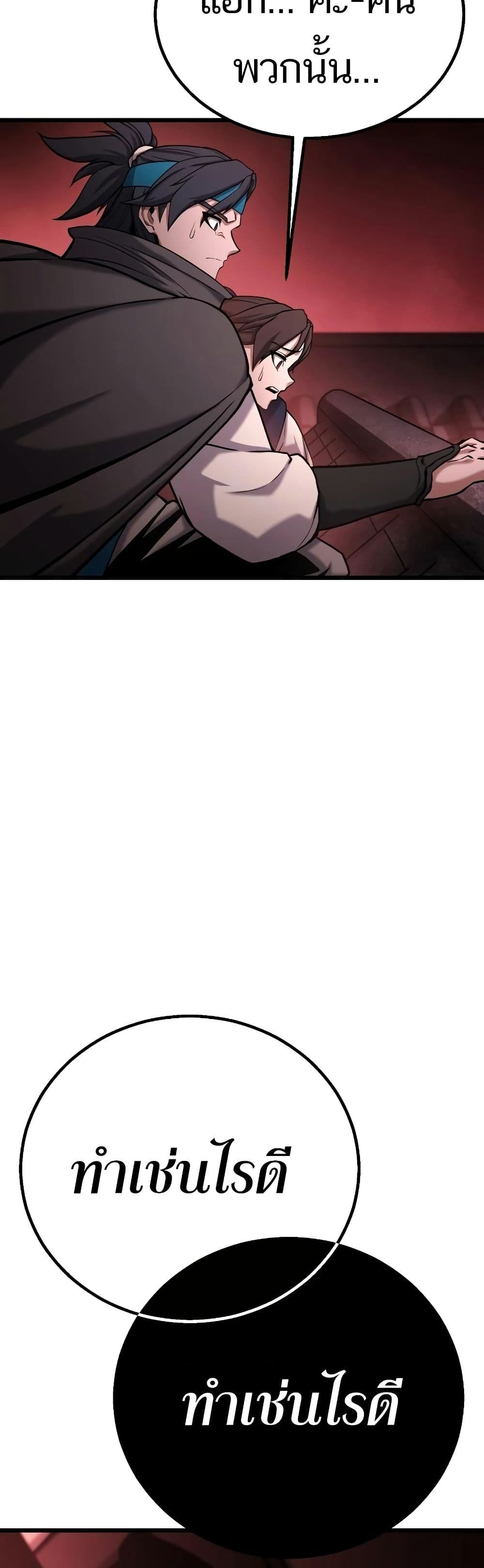 Chapter 1 Page 96