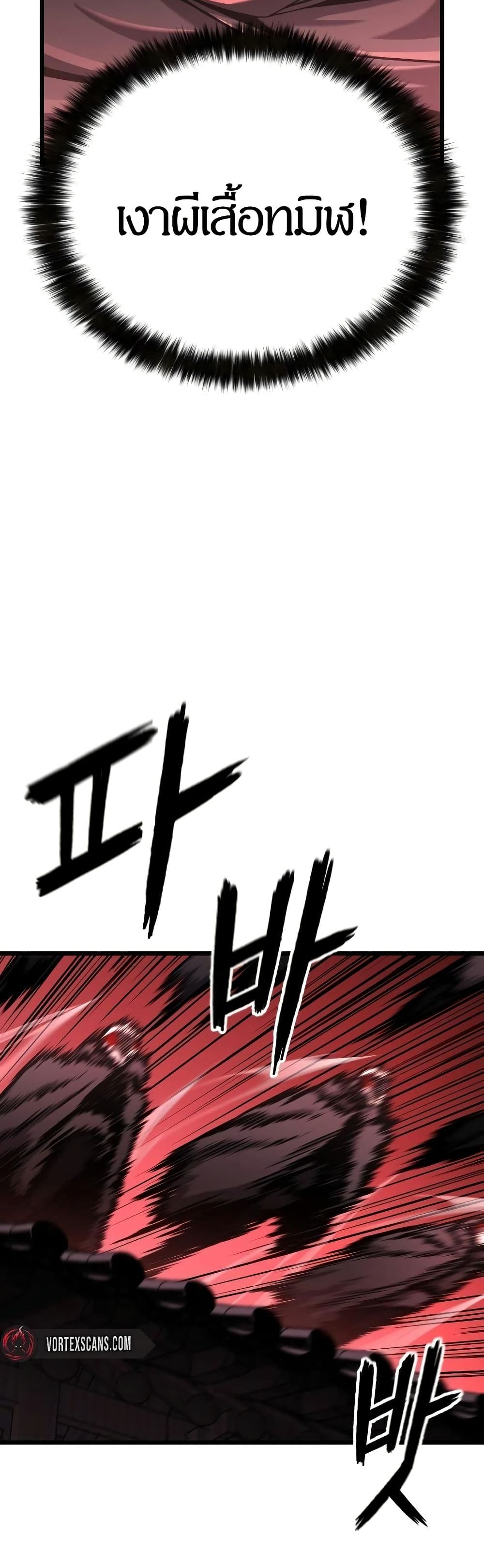 Chapter 1 Page 94
