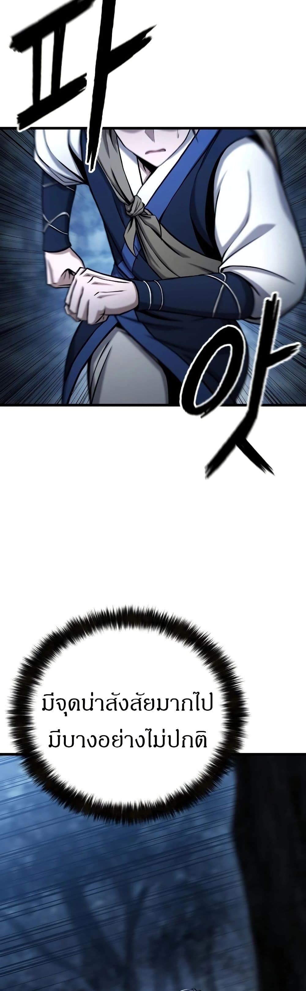 Chapter 1 Page 68