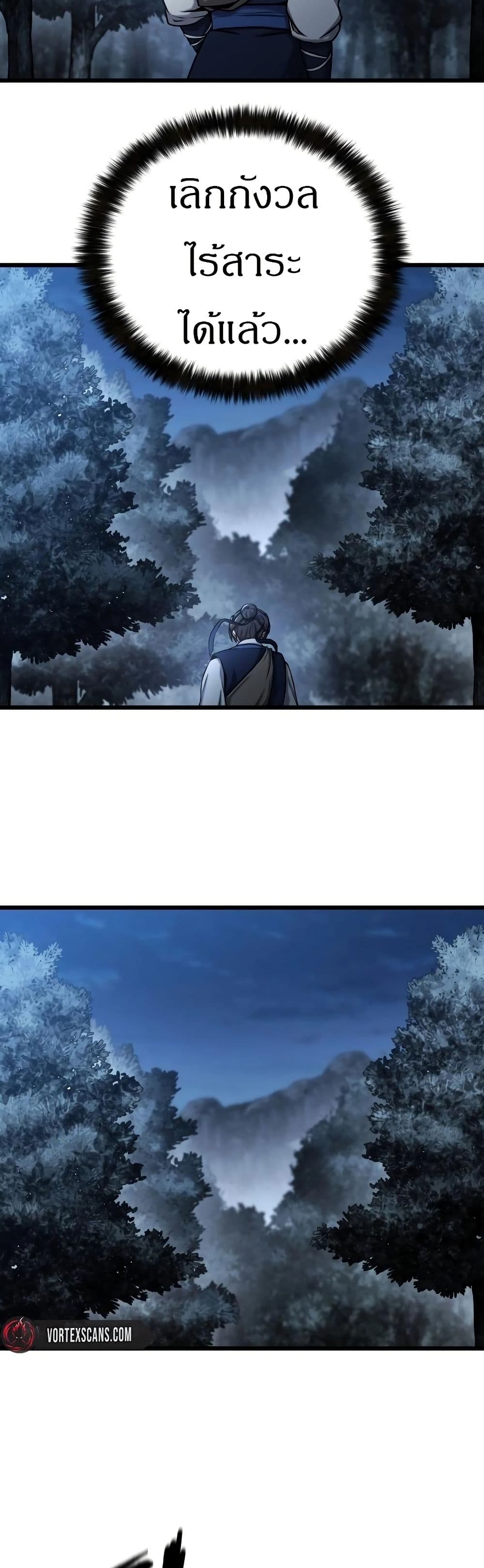 Chapter 1 Page 67
