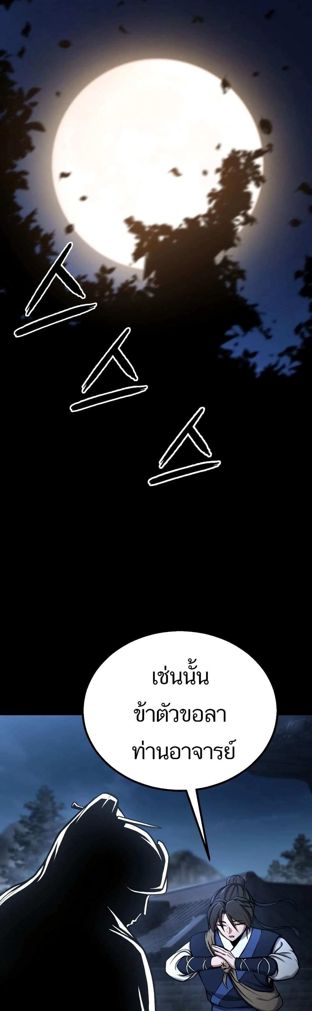 Chapter 1 Page 58