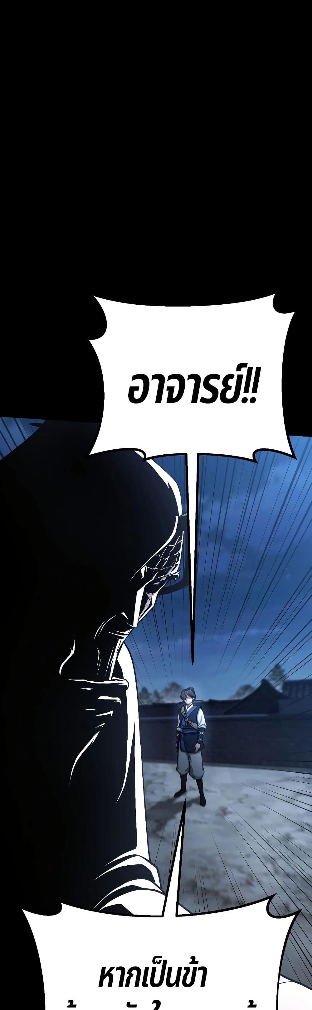 Chapter 1 Page 62