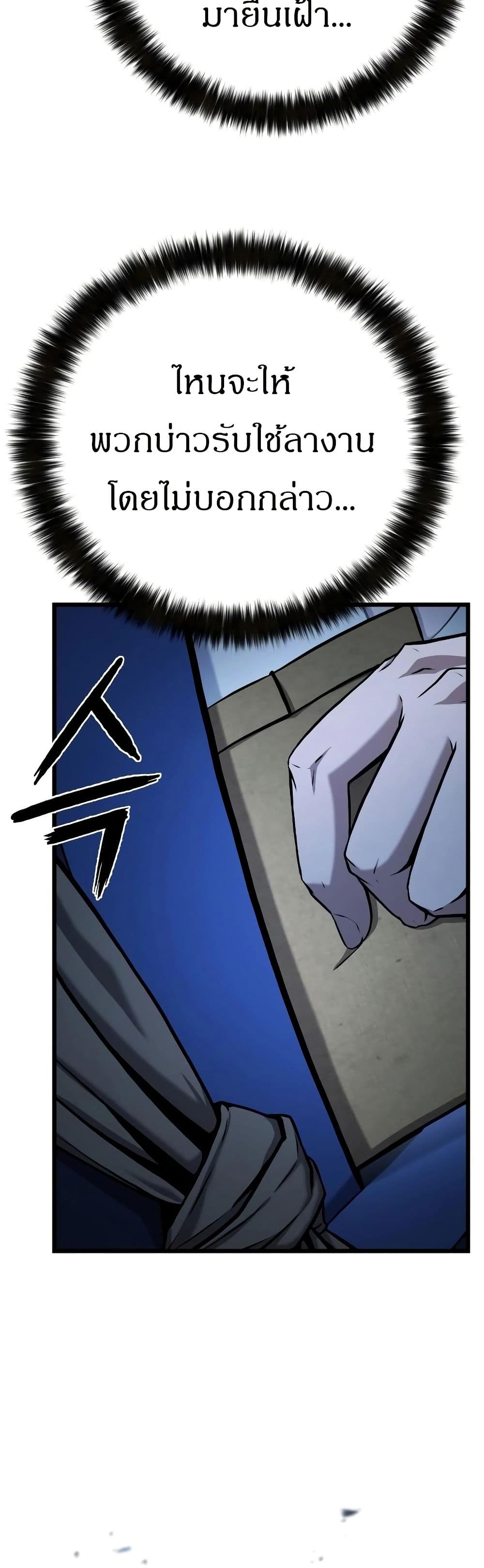 Chapter 1 Page 51