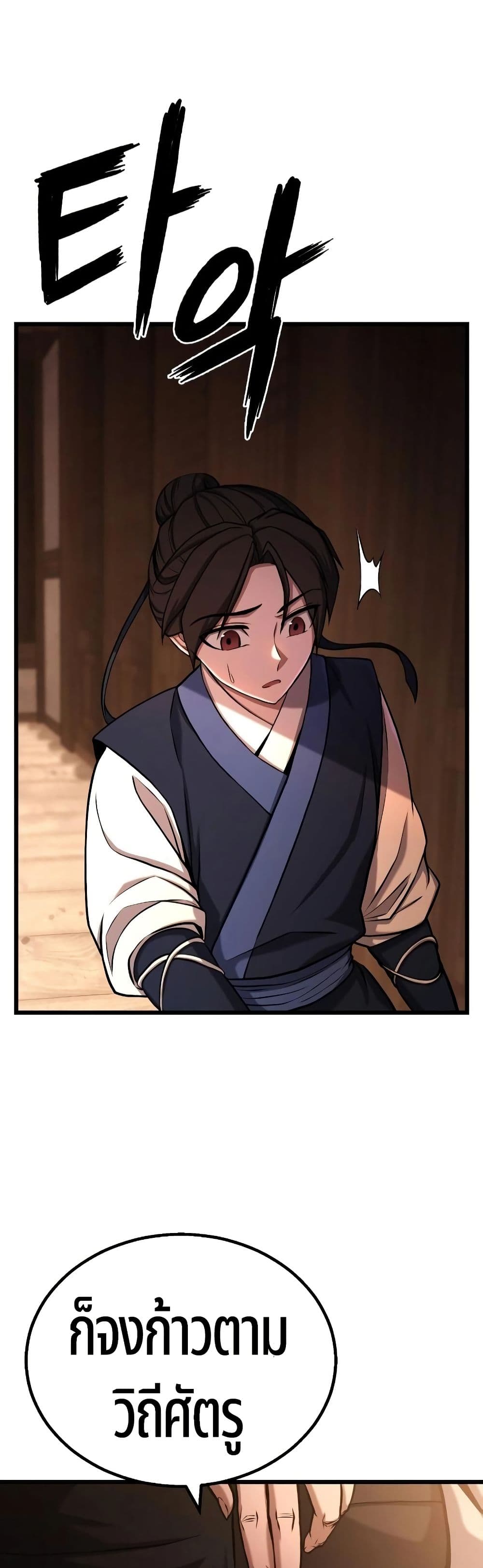 Chapter 1 Page 45