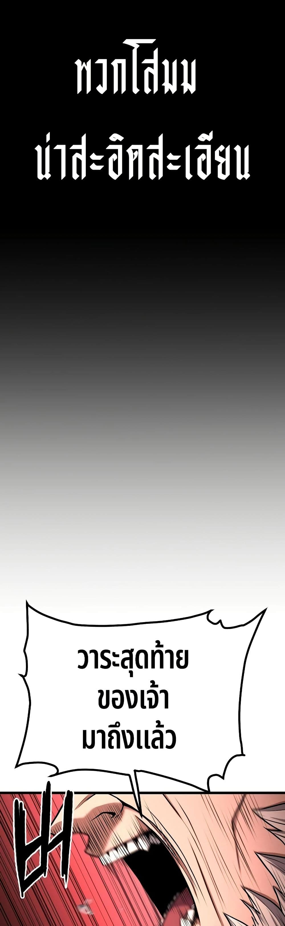 Chapter 1 Page 9