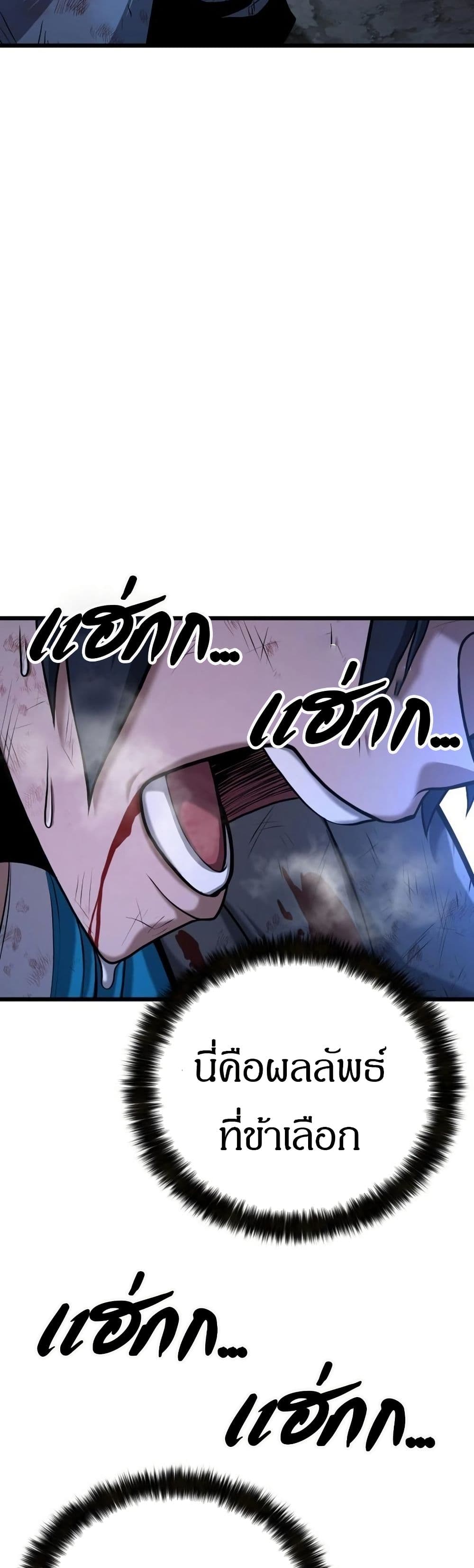 Chapter 2 Page 78