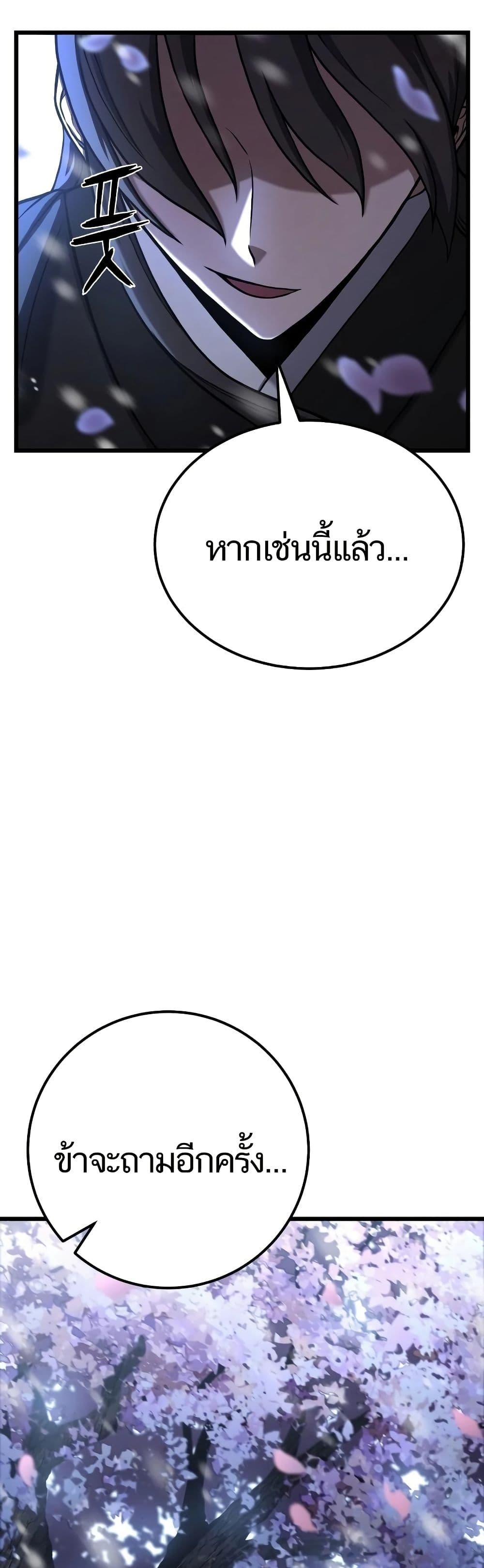 Chapter 1 Page 13
