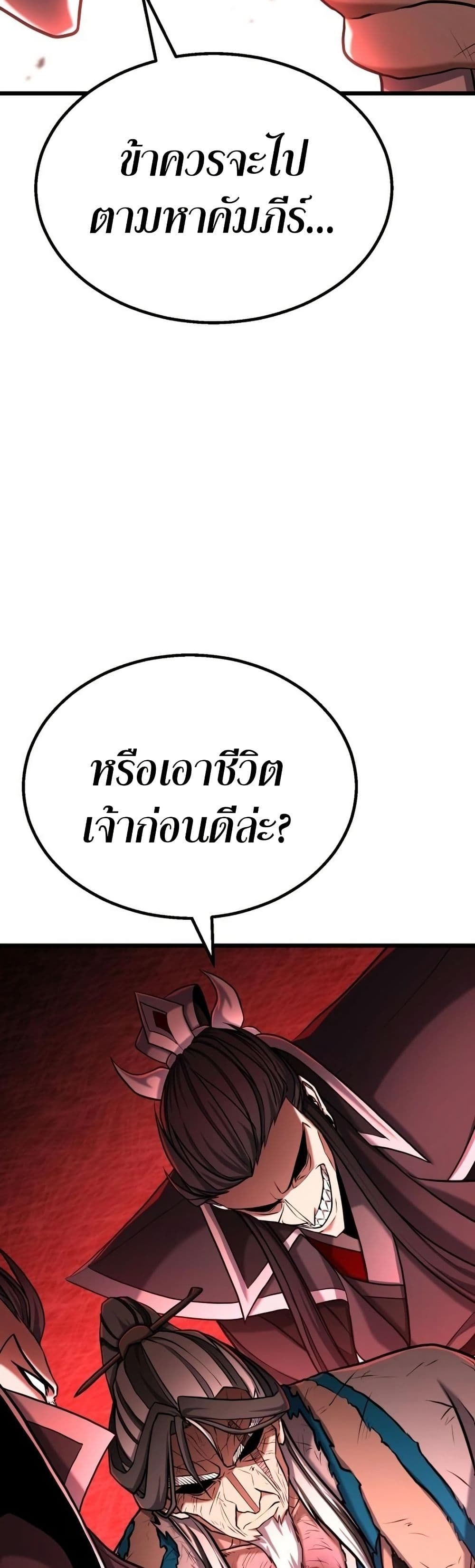 Chapter 2 Page 2