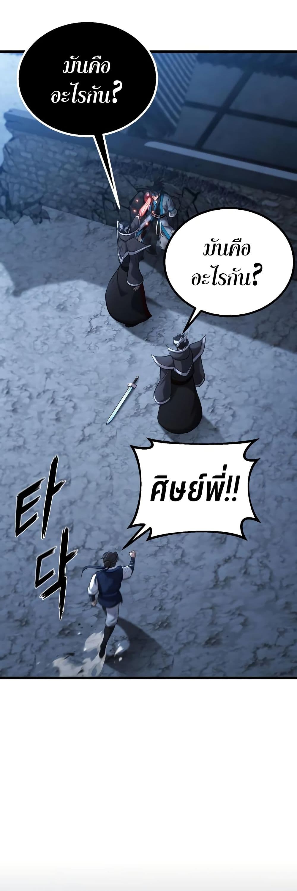 Chapter 4 Page 49