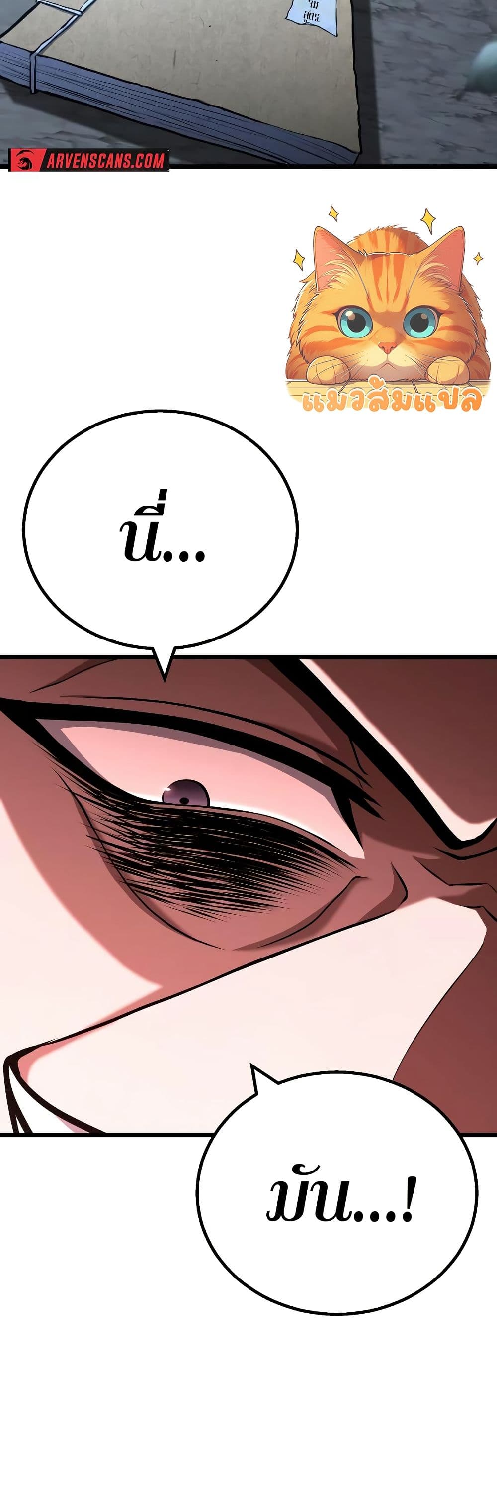 Chapter 4 Page 2