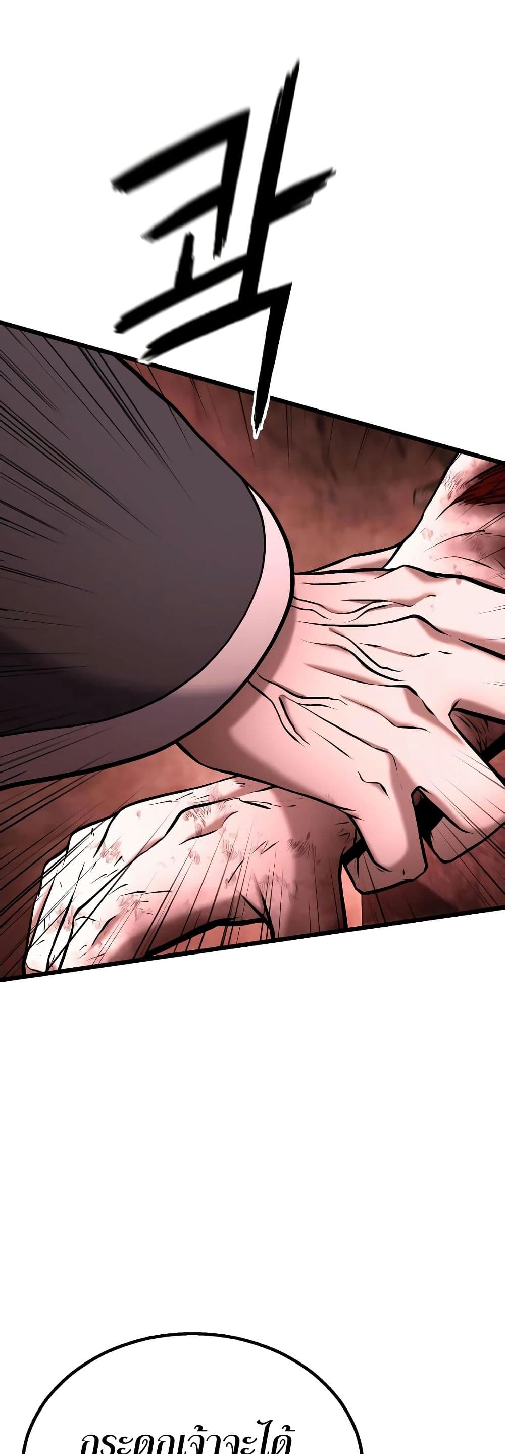 Chapter 5 Page 69