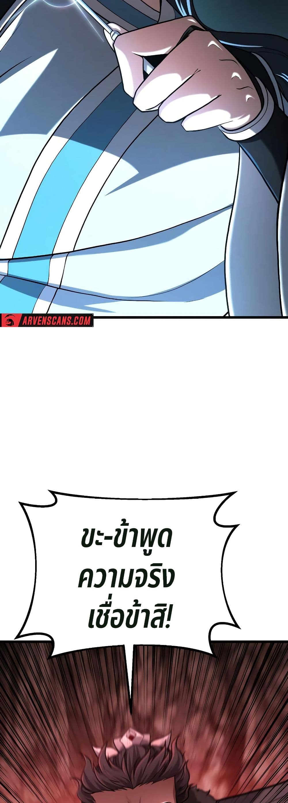 Chapter 6 Page 73