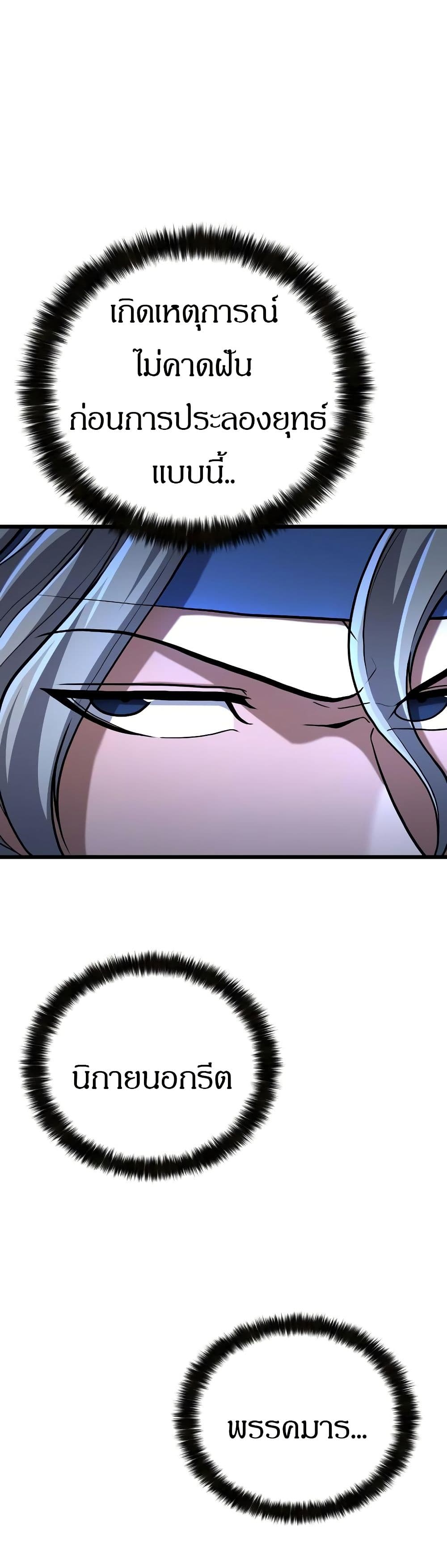 Chapter 9 Page 58