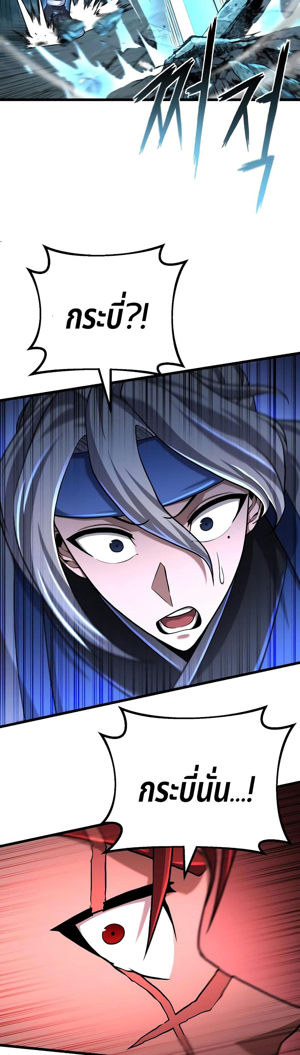 Chapter 9 Page 41