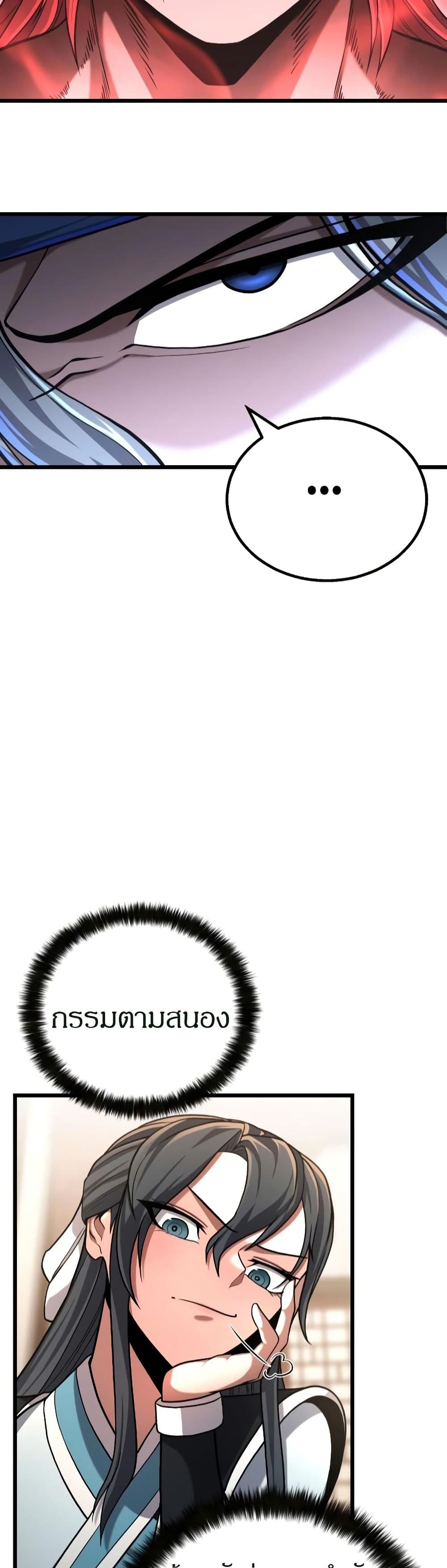 Chapter 9 Page 23