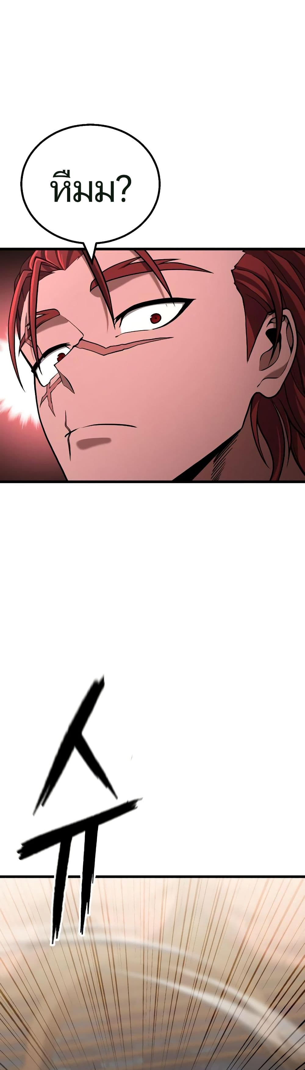Chapter 9 Page 7