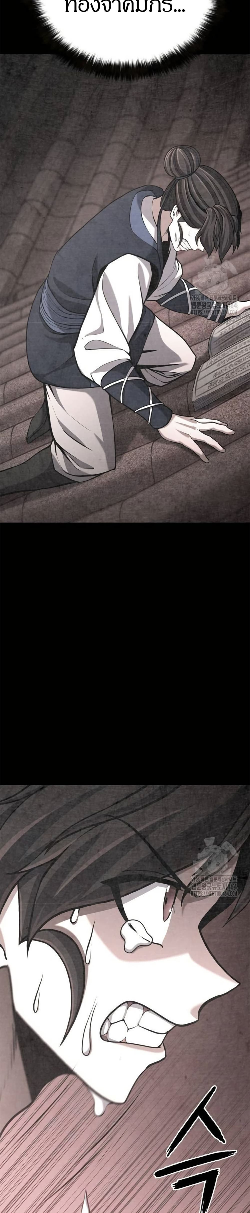 Chapter 11 Page 24