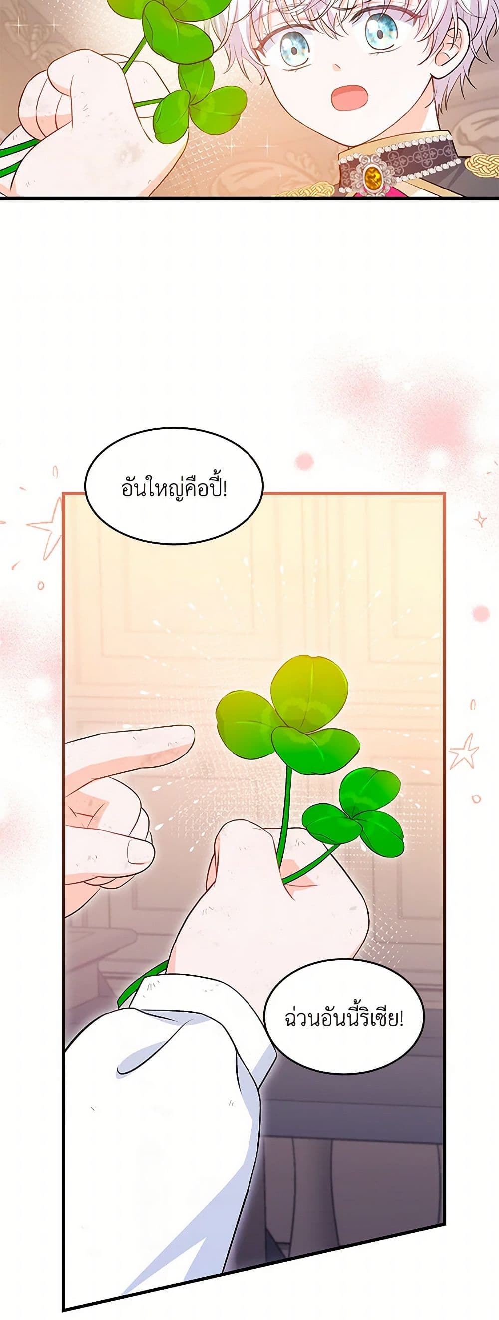 Chapter 15 Page 28