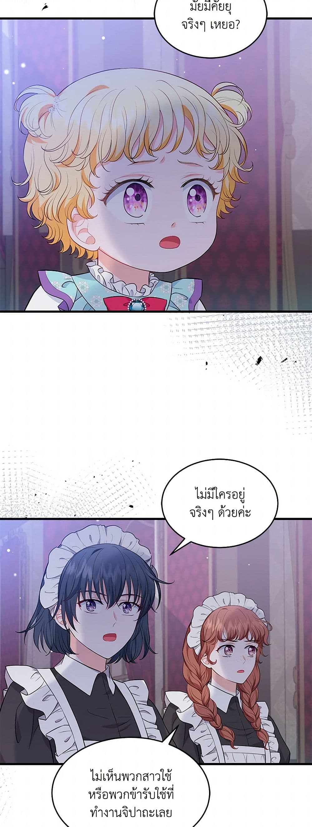Chapter 15 Page 8