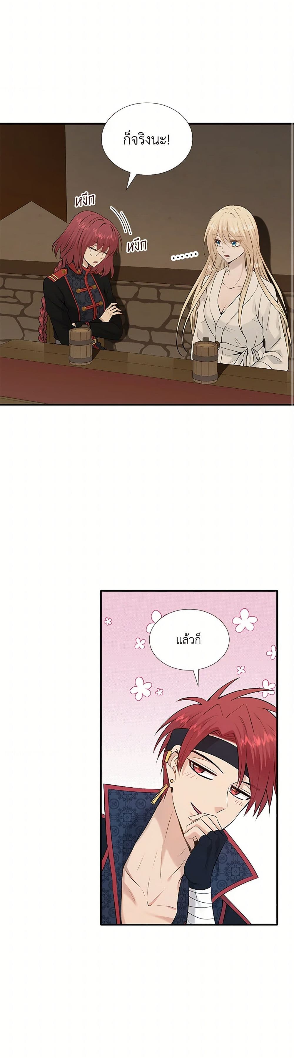 Chapter 38 Page 8