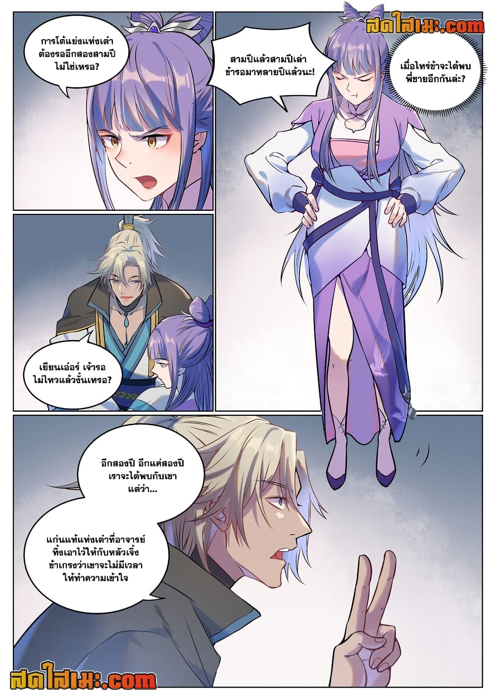 Chapter 929 Page 14
