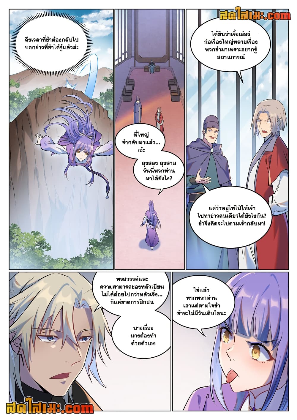Chapter 929 Page 10