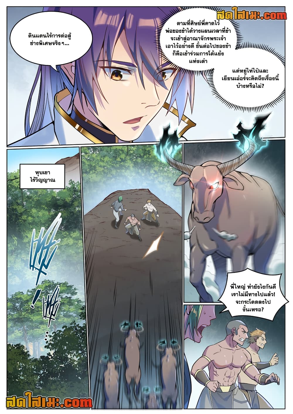 Chapter 929 Page 4