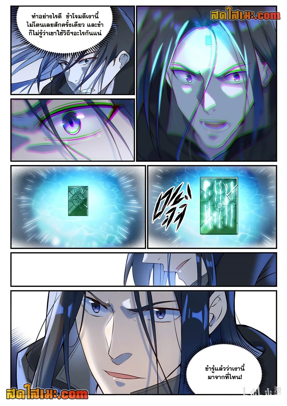 Chapter 933 Page 16