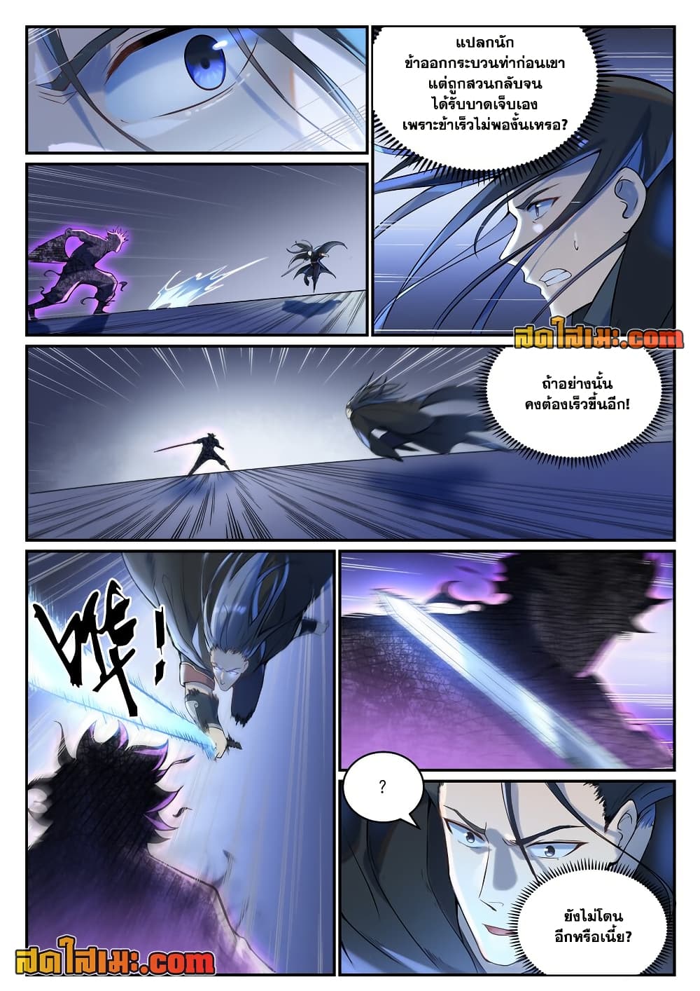 Chapter 933 Page 14