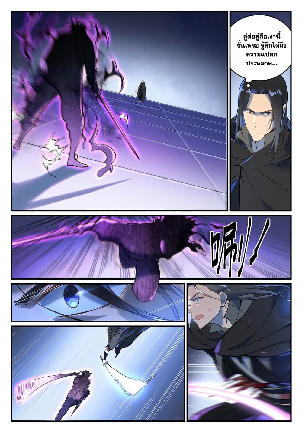 Chapter 933 Page 13