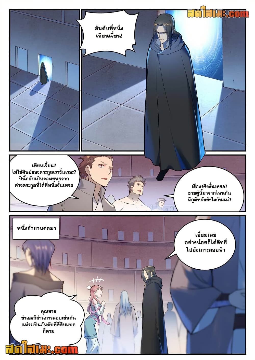 Chapter 933 Page 10