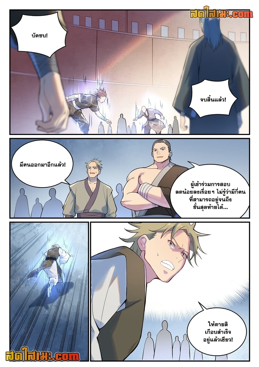 Chapter 933 Page 2
