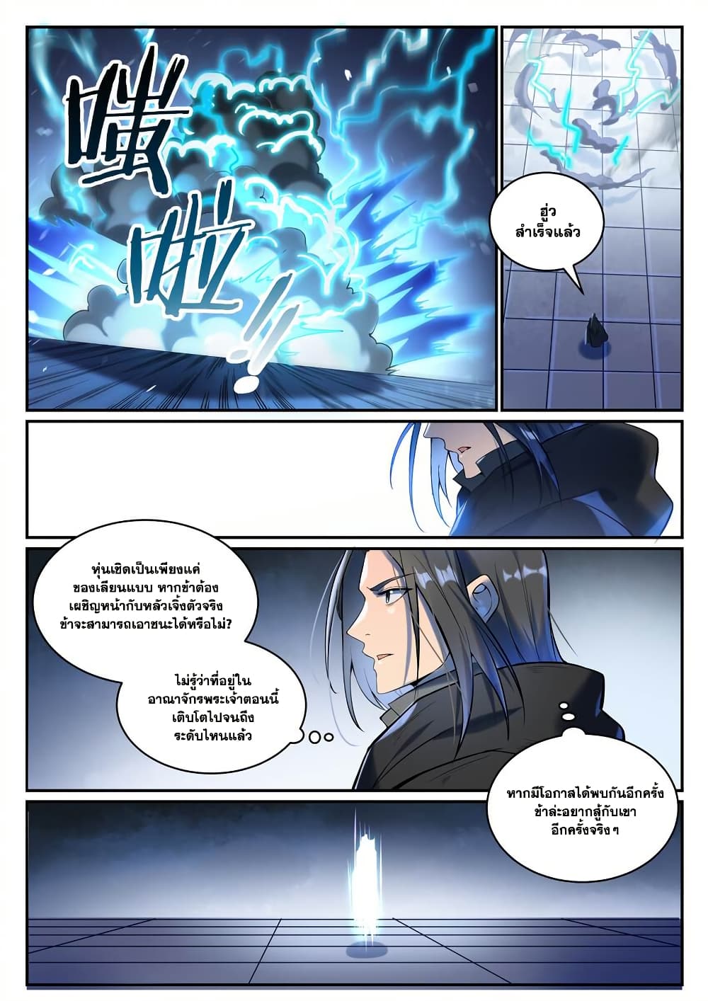 Chapter 933 Page 9