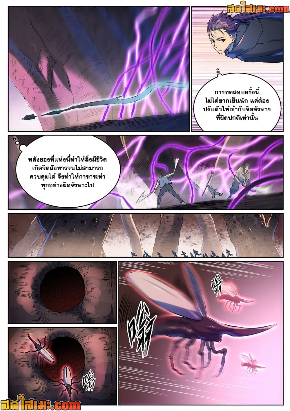 Chapter 939 Page 12
