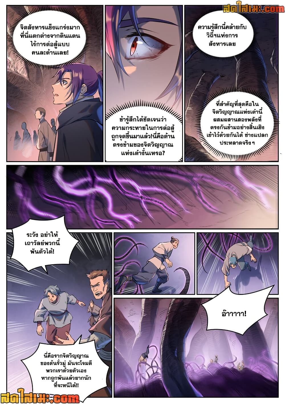 Chapter 939 Page 10