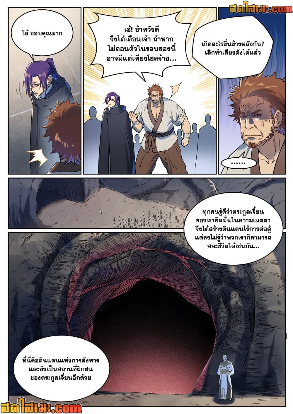 Chapter 939 Page 6