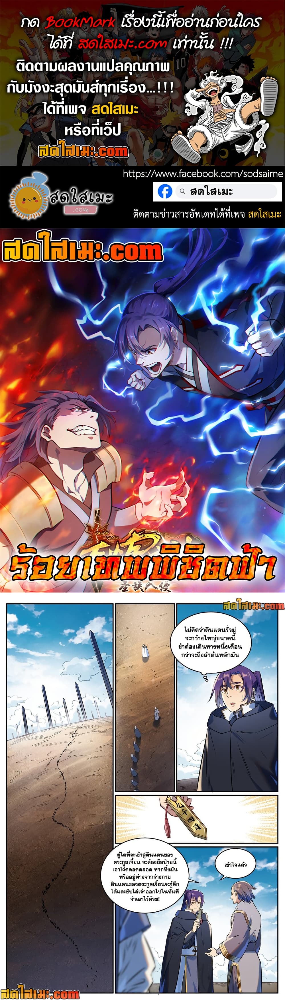 Chapter 939 Page 1