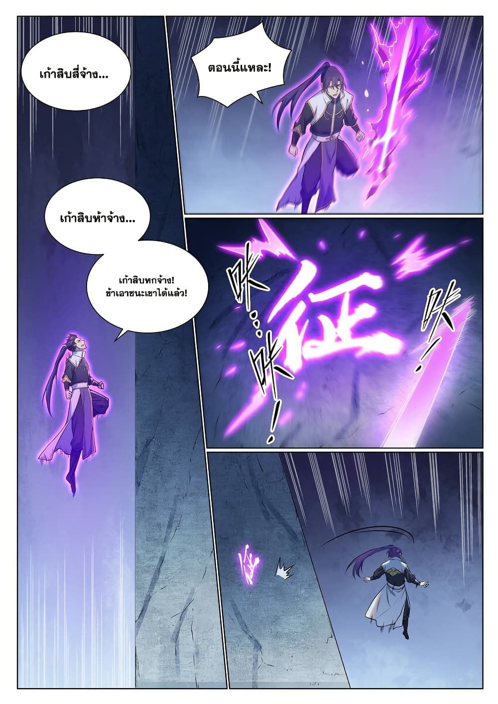 Chapter 954 Page 9