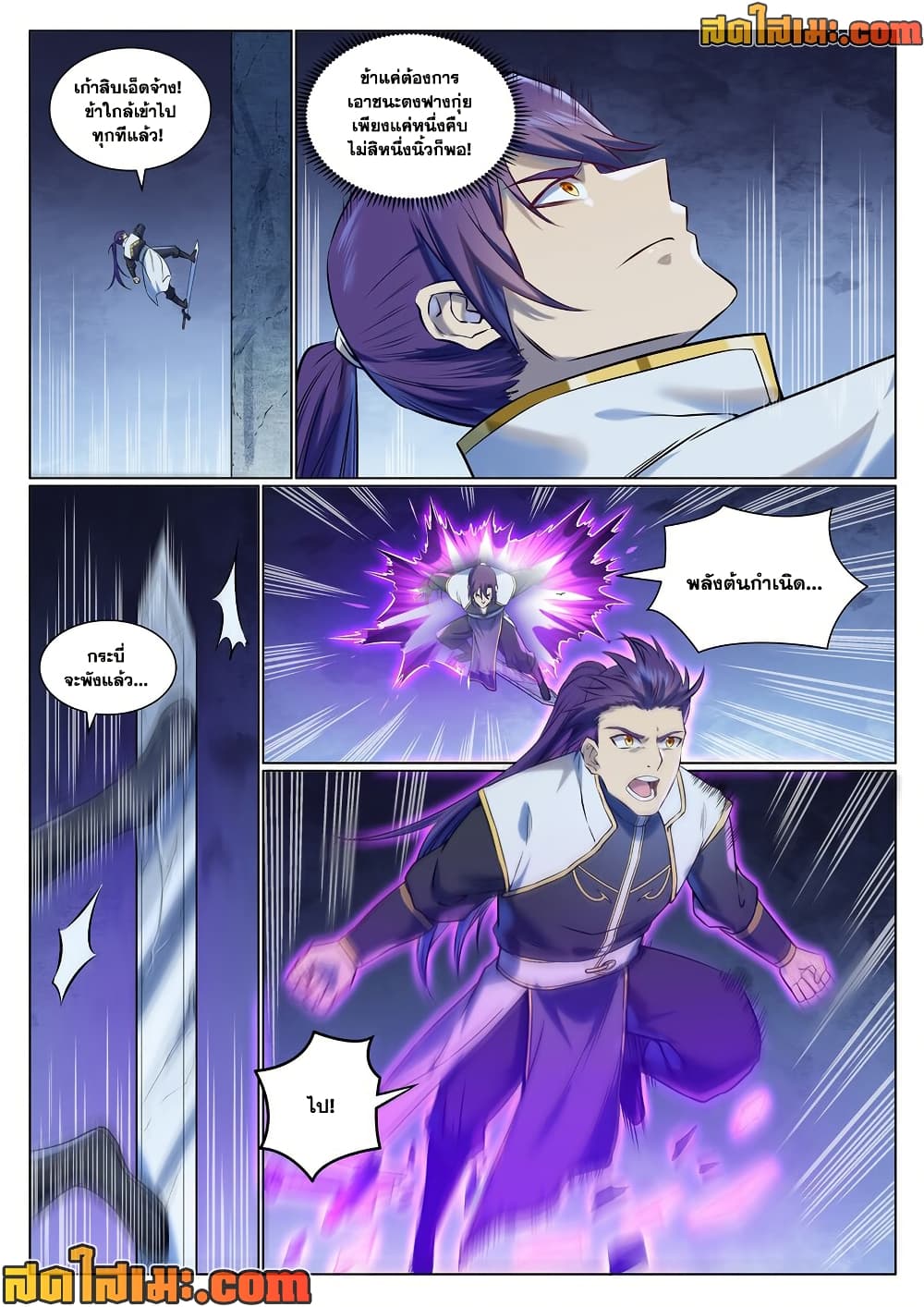 Chapter 954 Page 8