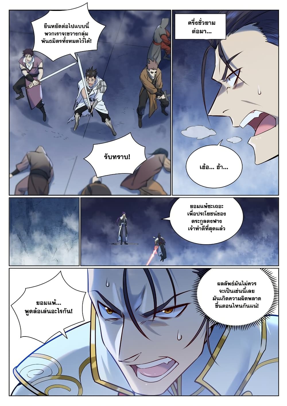 Chapter 954 Page 15