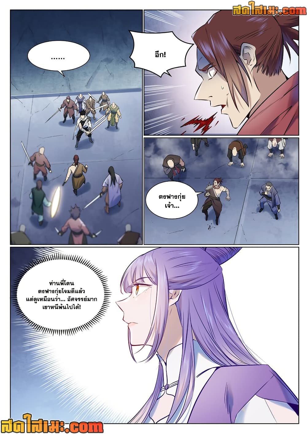 Chapter 954 Page 6