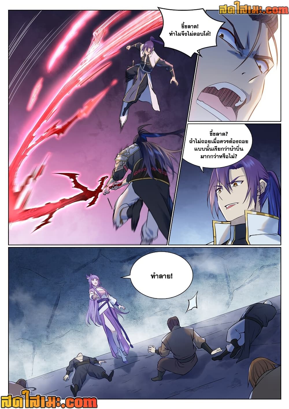 Chapter 954 Page 14