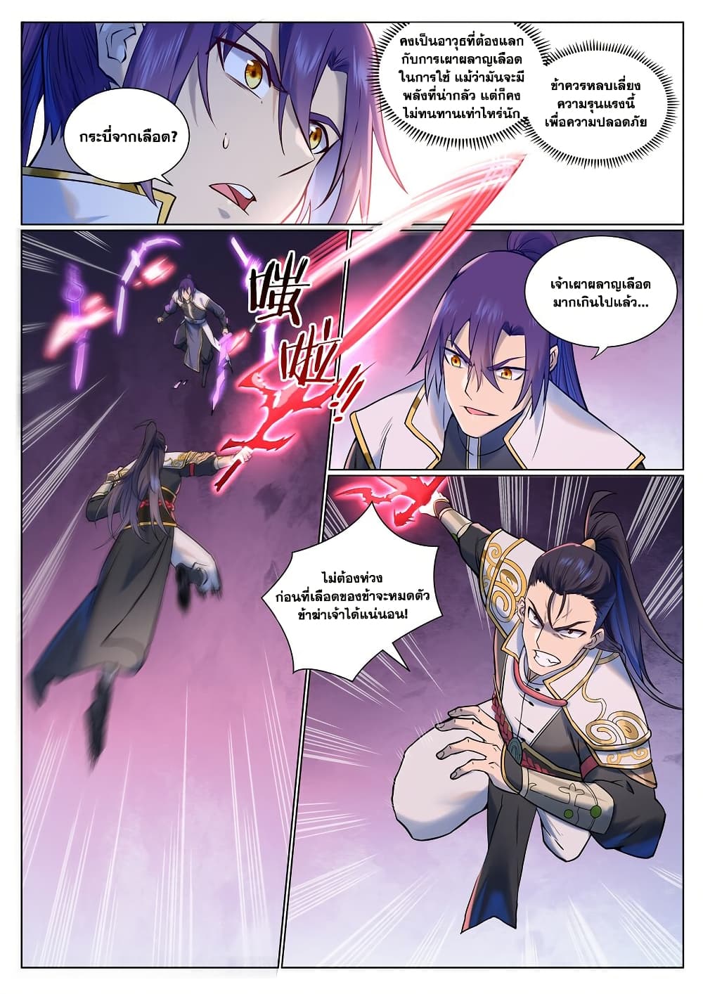 Chapter 954 Page 13