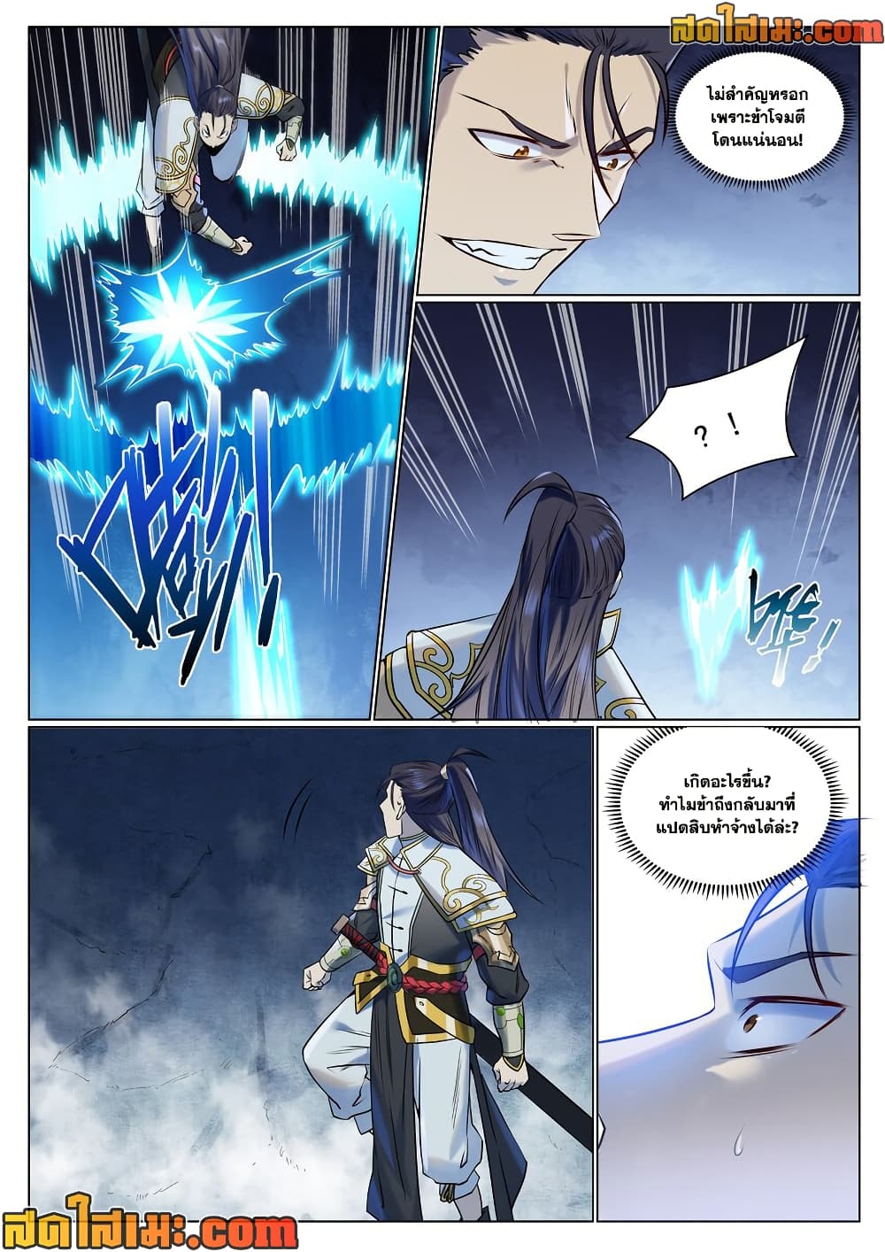 Chapter 954 Page 4